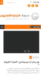 Mobile Screenshot of ebusweb.com